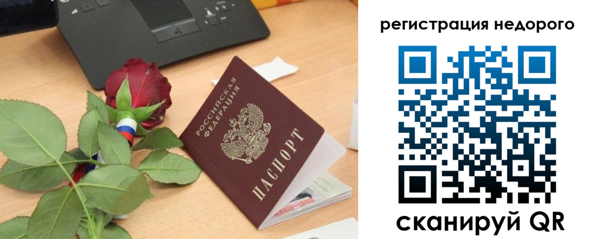 временная регистрация собственник в Болхове