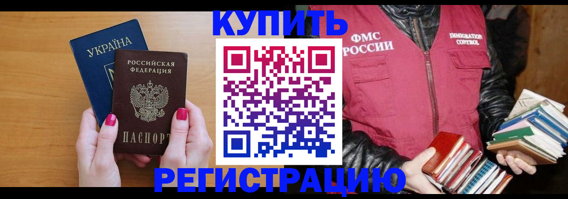 временная регистрация собственник в Болхове