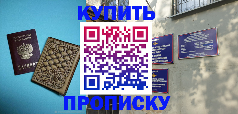 прописка 2025 в Болхове