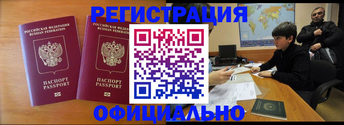 прописка паспорт в Болхове
