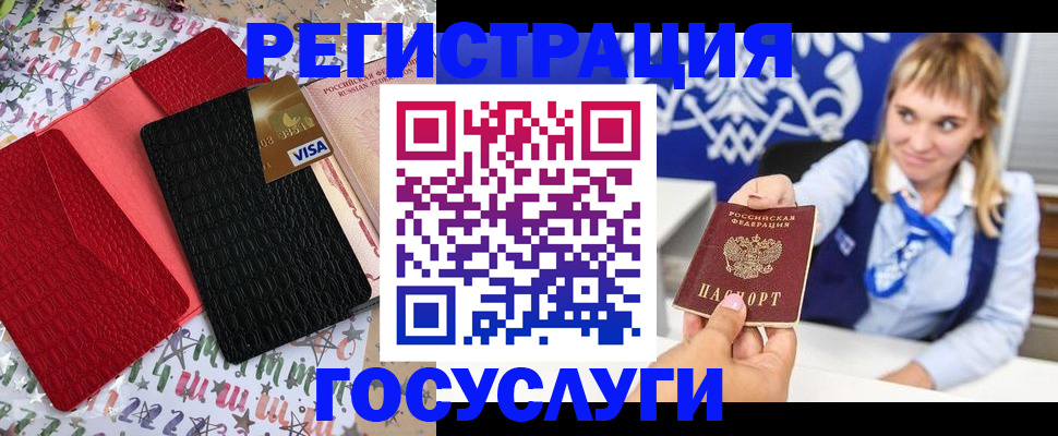 временная регистрация в квартире в Болхове