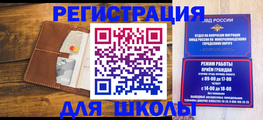 временная регистрация купить в Болхове